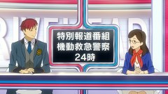 トミカハイパーレスキュー　ドライブヘッド　機動救急警察　第１２話　検証！ドライブヘッドの秘密！！