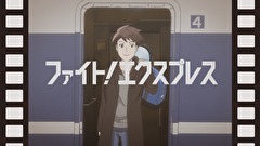 新幹線変形ロボ　シンカリオン　第５８話　ファイト！！エクスプレスと青春のＥ２系