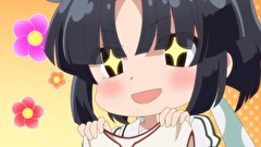みにとじ　第４話　なかよし