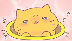 みっちりねこ　第２話　第20話-第39話