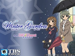ウィンター・ガーデン （Winter Garden from デ・ジ・キャラット）