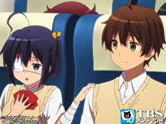 中二病でも恋がしたい! 戀　第６話　躊躇いの…筑紫島周遊（ツクシノシマ・トラベリング）
