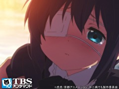中二病でも恋がしたい! 戀　第１２話　黄昏の…上級契約（ハイヤーエンゲージ）