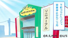 ハナビちゃんは遅れがち　第１１話　ハナビちゃんは旅立つ！