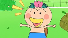 はなかっぱ　第１０７話　「退屈でしょうがない！」