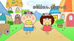 はなかっぱ　第１３７話　「お花屋さん、はなかっぱ」
