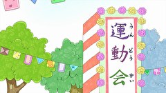 はなかっぱ　第１４０話　「がんばれ！運動会」