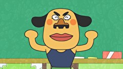 はなかっぱ　第２０５話　「熱血教師、男泣き！」