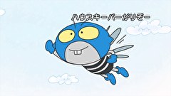 はなかっぱ　第３０１話　「ハウスキーパーがりぞー」