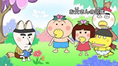 はなかっぱ　第３３１話　「お父さんの図鑑」
