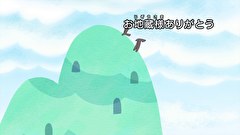 はなかっぱ　第３３５話　「お地蔵様ありがとう」