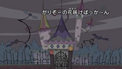 はなかっぱ　第３４５話　「がりぞーの花咲けぱっか～ん」