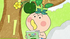 はなかっぱ　第３７９話　「絵本をつくろう」