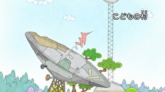 はなかっぱ　第４６４話　「こどもの村」