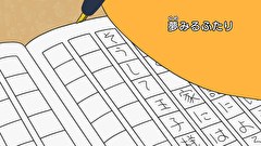 はなかっぱ　第４６６話　「夢みるふたり」