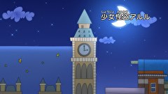 はなかっぱ　第４９０話　「少女怪盗アルル」