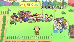 はなかっぱ　第５３２話　「ホリホリいもホリ」