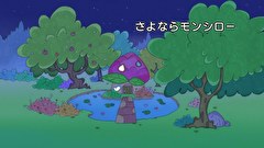 はなかっぱ　第５４０話　「さよならモンシロー」