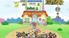 はなかっぱ　第５９１話　「やまびこ村ゴールドラッシュ！」