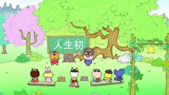 はなかっぱ　第６２７話　「人生初！をやってみよう！」