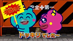 ぴーち鬼ぱーち鬼　第３話　鬼ヶ島を救え！トラと行く桃太郎天誅編