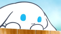 I.CINNAMOROLL Animation　第７０話　Episode 70: Beautiful View