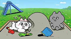 ンめねこ　第４７話　#47「とんねるのさきに」