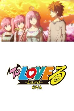 To LOVEる -とらぶる- OVA