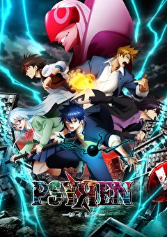 PSYREN -サイレン-
