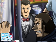 逆境無頼カイジ  破戒録篇　Ｂｅｔ．１１「歓喜と嘆声」