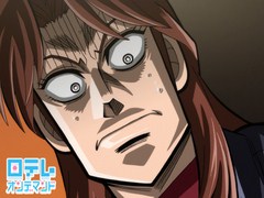 逆境無頼カイジ  破戒録篇　Ｂｅｔ．２０「宿運の差」