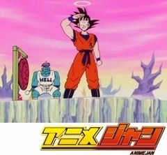 ドラゴンボールｚ 第１３話 手を出すな エンマ様の秘密の果実 アニメ テレビアニメ ビデックスjp