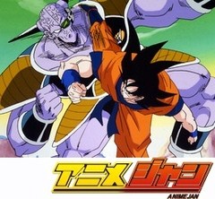 ドラゴンボールＺ　第６９話　凄まじい迫力！！　見たか、悟空のフルパワー