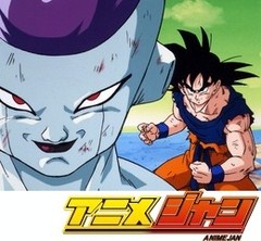 ドラゴンボールＺ　第９０話　ハッタリじゃねえぞ！！大胆素敵な奴・孫悟空