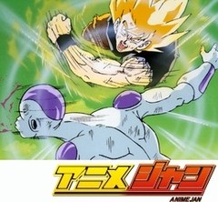 ドラゴンボールＺ　第９６話　怒り爆発！！悟空よ、みんなの仇を討ってくれ