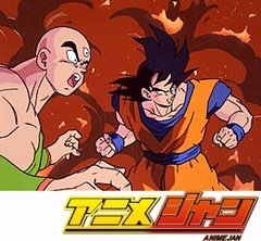 ドラゴンボールＺ　第１２７話　冷血２０号の悪逆非道！！悟空、怒りの超変身