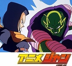 ドラゴンボールＺ　第１４８話　天を裂く激烈光弾！！ピッコロＶＳ人造人間１７号
