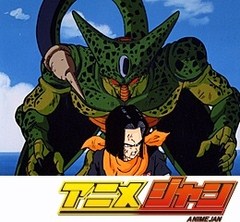ドラゴンボールＺ　第１５２話　１７号を飲み込んだ…変身セルは超グルメ