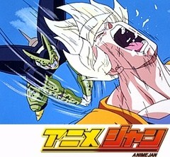 ドラゴンボールＺ　第１８０話　死闘に決着！！悟空の降参宣言！？