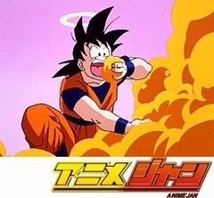 ドラゴンボールＺ　第１９２話　オラあの世で修行する！！笑顔の別れ