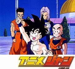 ドラゴンボールＺ　第１９３話　新しい日々…父さん！ボクがんばる
