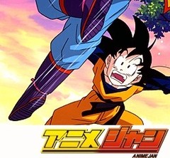 ドラゴンボールＺ　２０６話～２１０話
