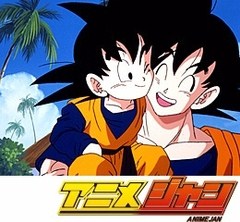 ドラゴンボールＺ　第２０８話　おかえり悟空！Ｚチーム全員集合！！
