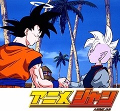 ドラゴンボールＺ　第２１３話　どうするサタン！？史上最大のピンチ
