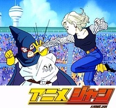 ドラゴンボールＺ　第２２４話　大誤算！！サタンＶＳ３人の超戦士！？