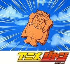 ドラゴンボールＺ　第２３５話　食べちゃうぞ！！腹ペコ魔人の超能力