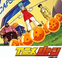 ドラゴンボールＺ　第２４０話　でっかい希望！！チビたちの新必殺技