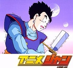 ドラゴンボールＺ　第２５０話　ウソだろ！？ゼットソードが折れちゃった