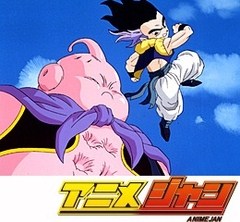 ドラゴンボールＺ　２５１話～２５５話