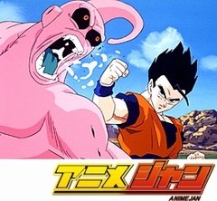 ドラゴンボールＺ　第２６３話　ブウを圧倒！！悟飯のミラクルパワー